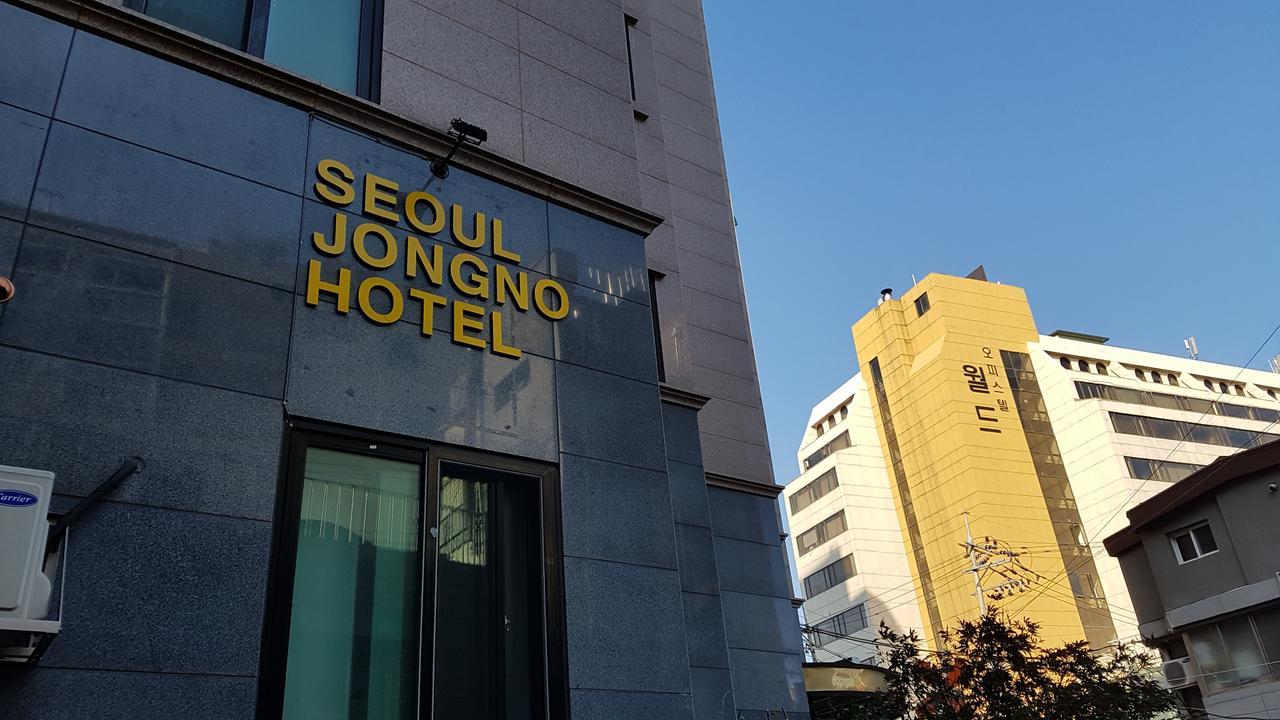 首尔钟路酒店 首爾 外观 照片
